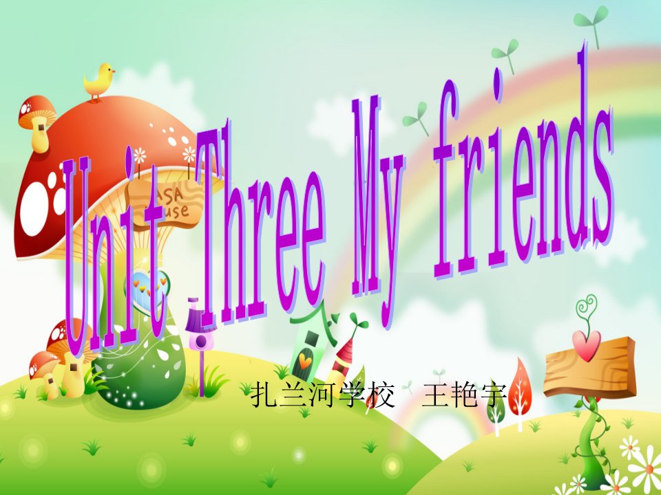 PEP小学英语四年级上册第三单元my-friends课件