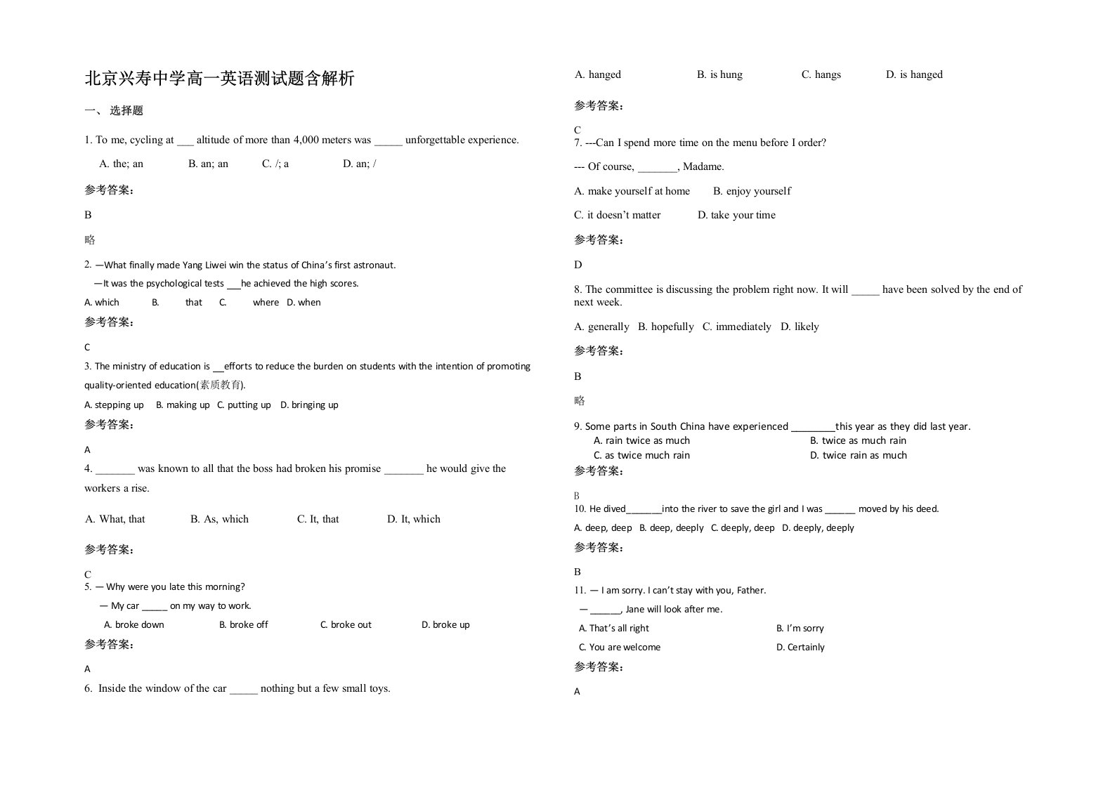 北京兴寿中学高一英语测试题含解析