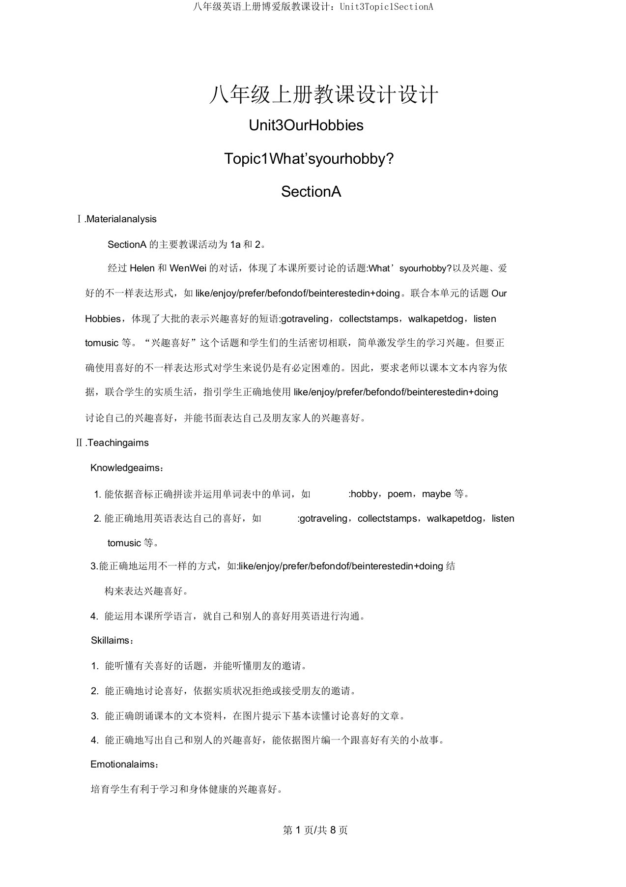 八年级英语上册仁爱版教案：Unit3Topic1SectionA