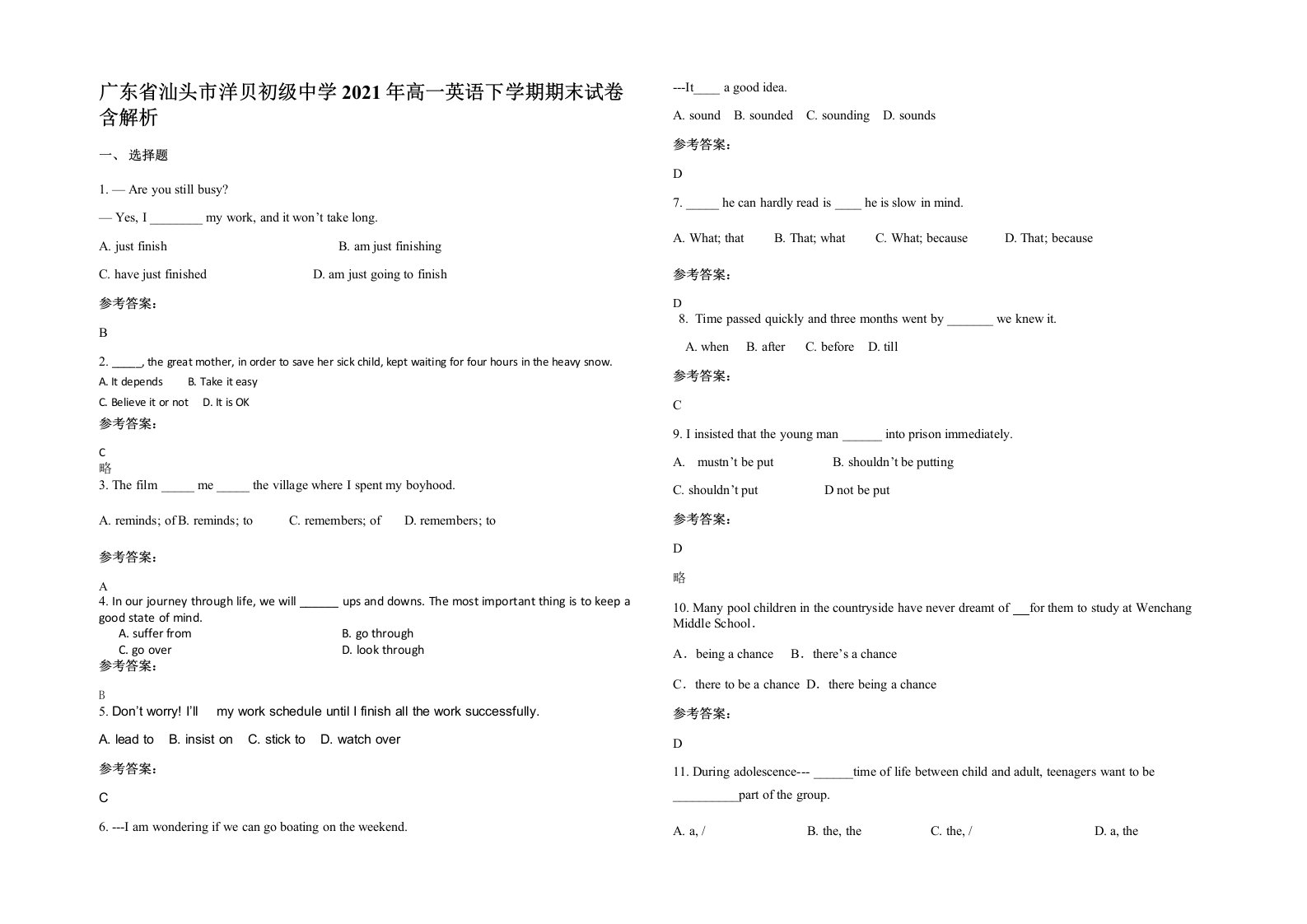 广东省汕头市洋贝初级中学2021年高一英语下学期期末试卷含解析