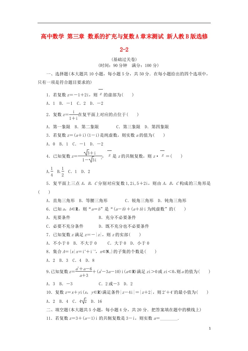 高中数学