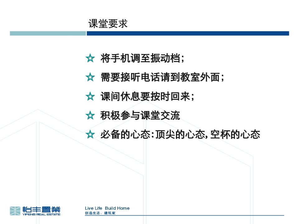 个人成功与企业发展的双赢模式培训讲义