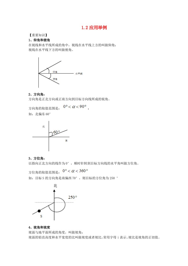 高中数学