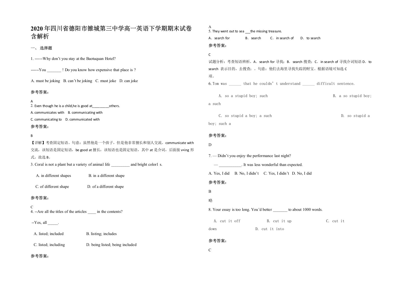 2020年四川省德阳市雒城第三中学高一英语下学期期末试卷含解析