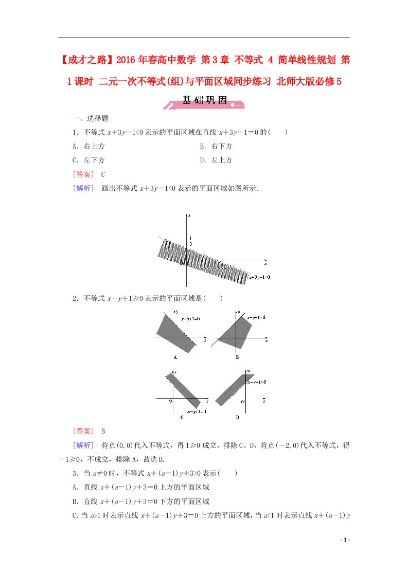 高中数学