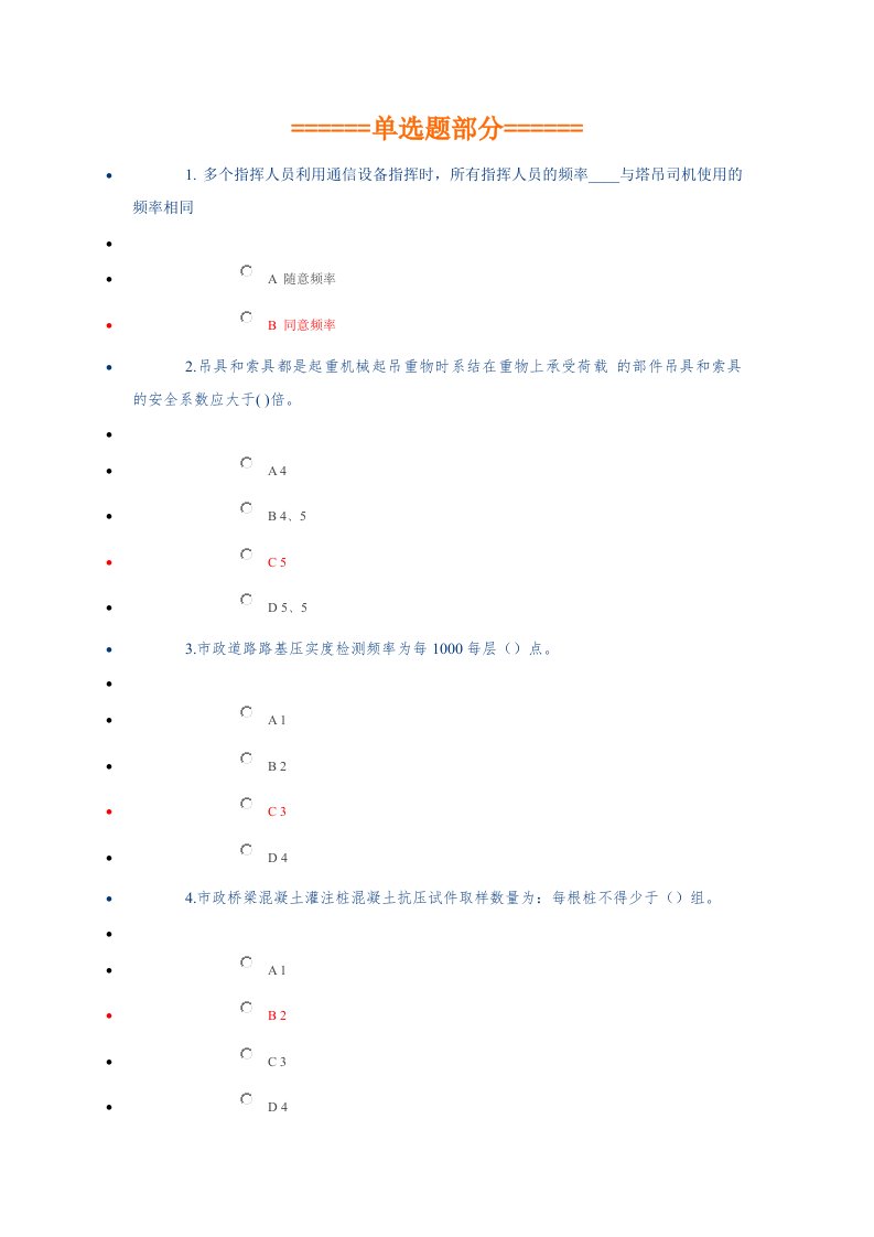 云南广西三类人员继续教育模拟试题