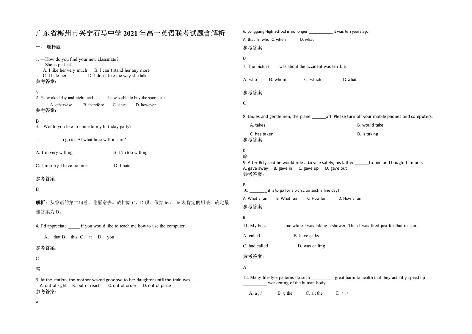 广东省梅州市兴宁石马中学2021年高一英语联考试题含解析