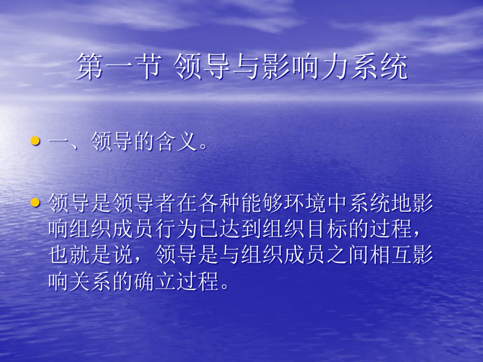 公共管理学张成福课件