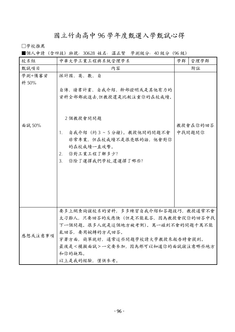 精选管理学群