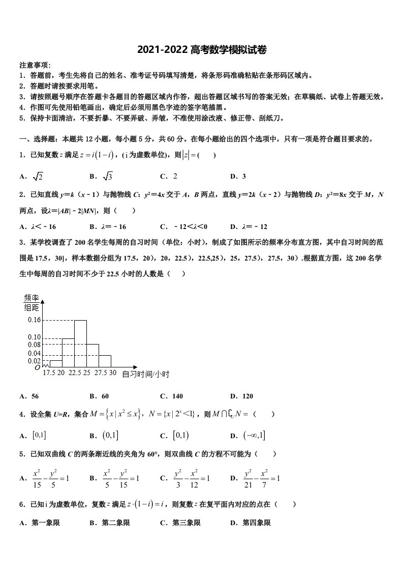 2022届辽宁省大连市普兰店区第一中学高三3月份模拟考试数学试题含解析