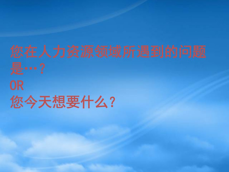 渠道培训战略人力资源管理