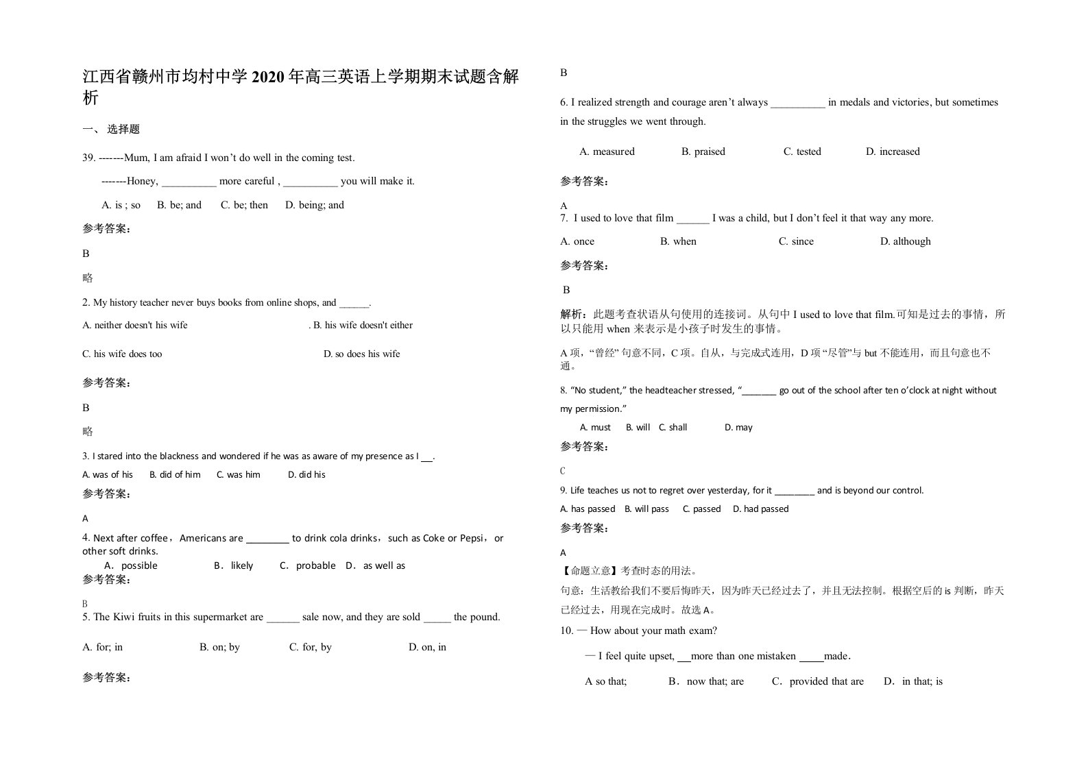 江西省赣州市均村中学2020年高三英语上学期期末试题含解析