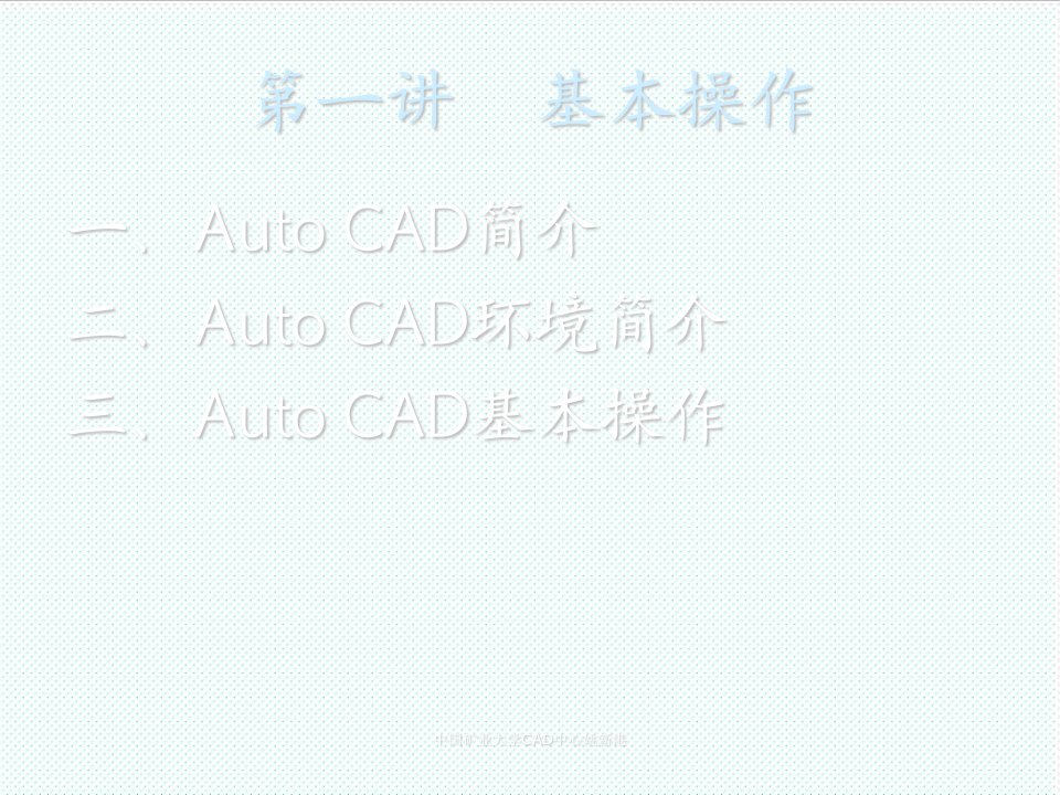 冶金行业-中国矿业大学CAD中心姚新港