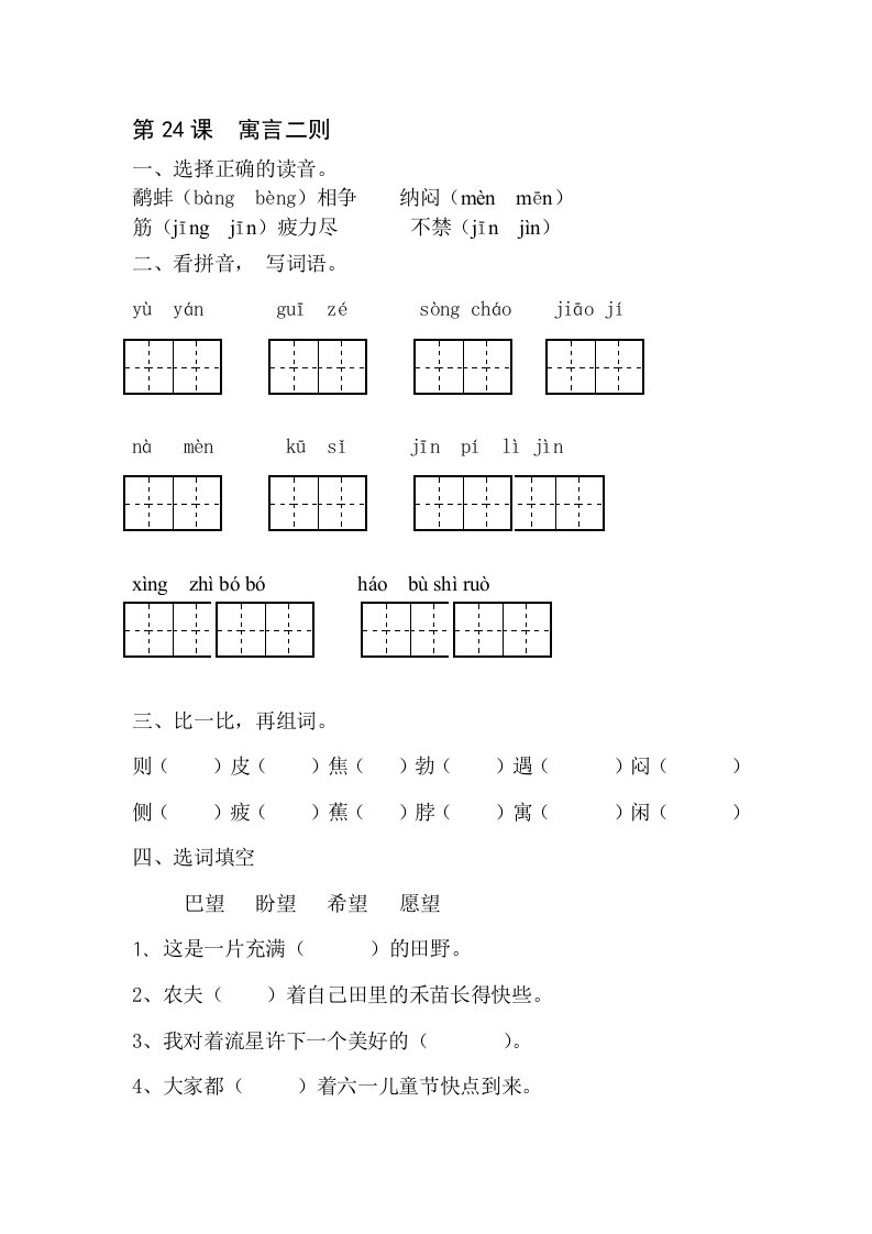 揠苗助长