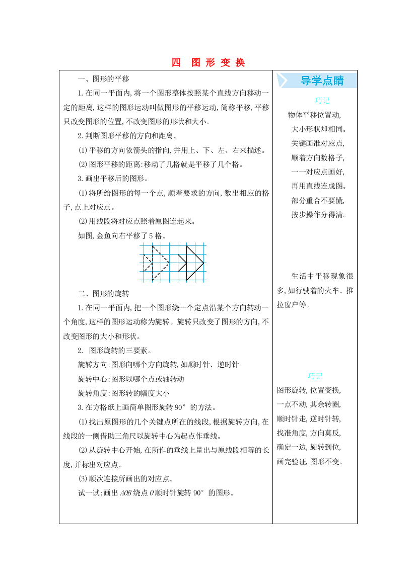 四年级数学下册