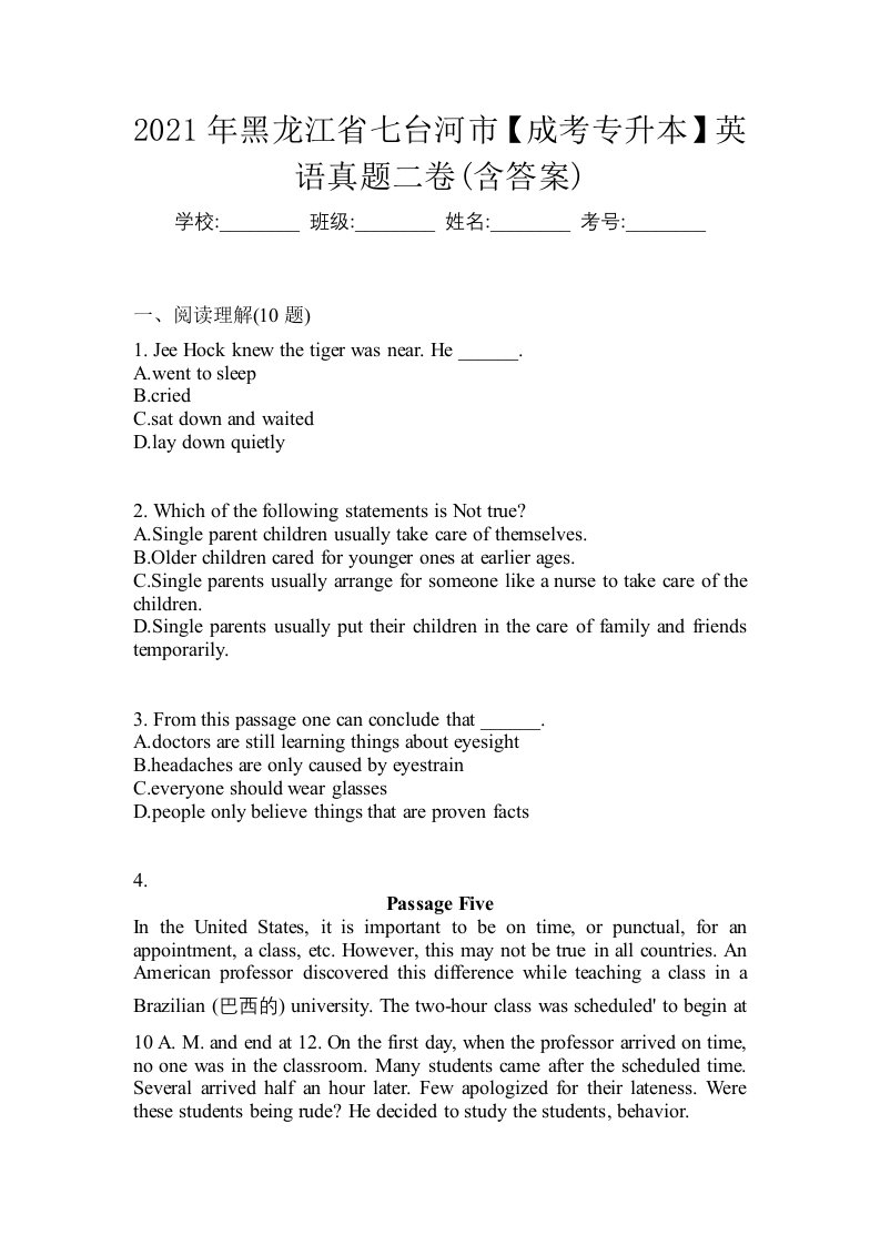 2021年黑龙江省七台河市成考专升本英语真题二卷含答案