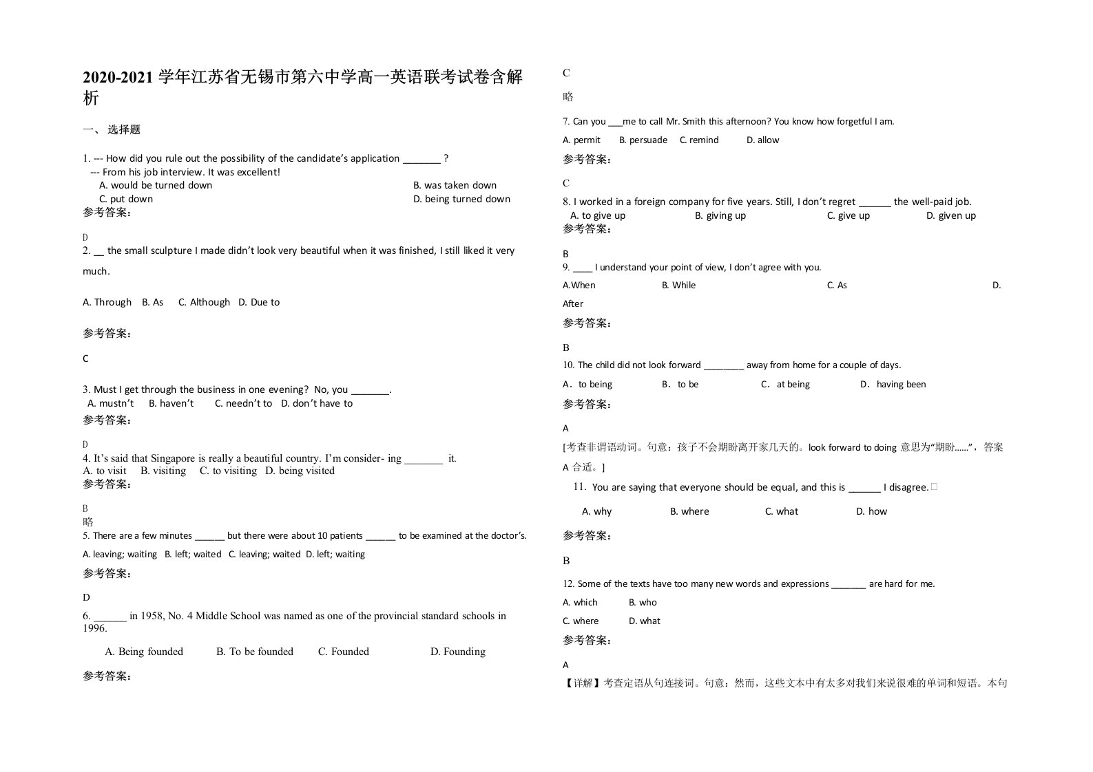 2020-2021学年江苏省无锡市第六中学高一英语联考试卷含解析