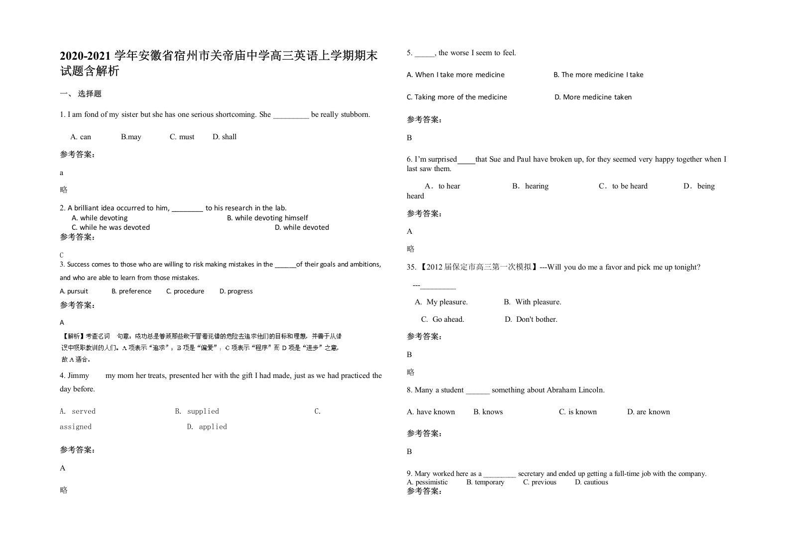 2020-2021学年安徽省宿州市关帝庙中学高三英语上学期期末试题含解析