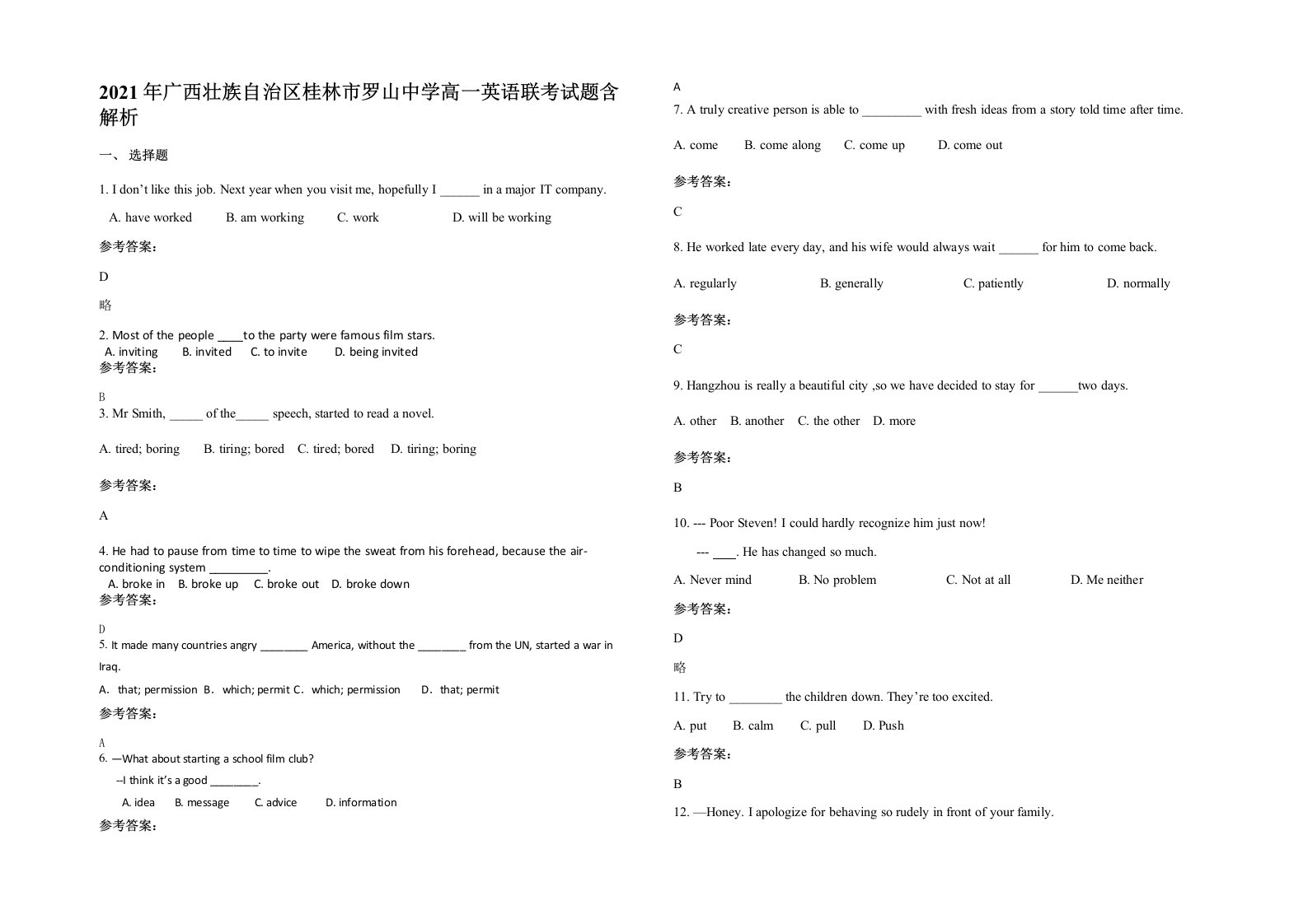 2021年广西壮族自治区桂林市罗山中学高一英语联考试题含解析