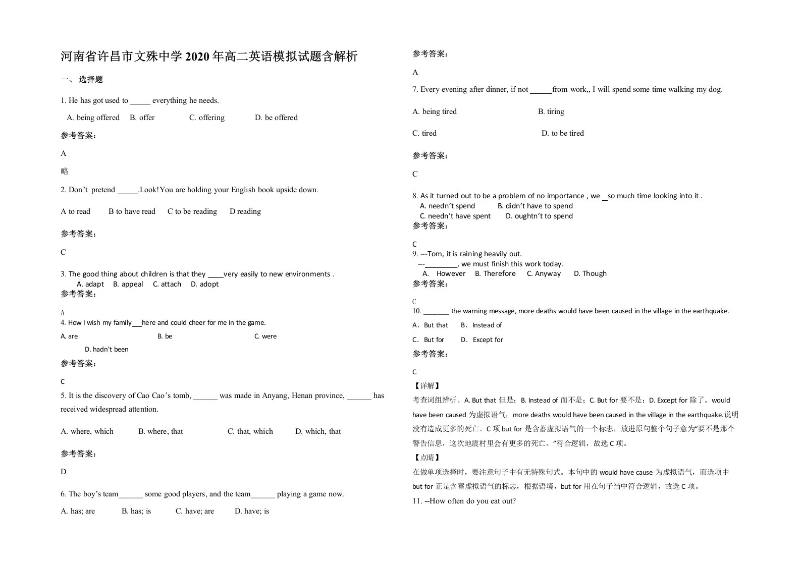 河南省许昌市文殊中学2020年高二英语模拟试题含解析