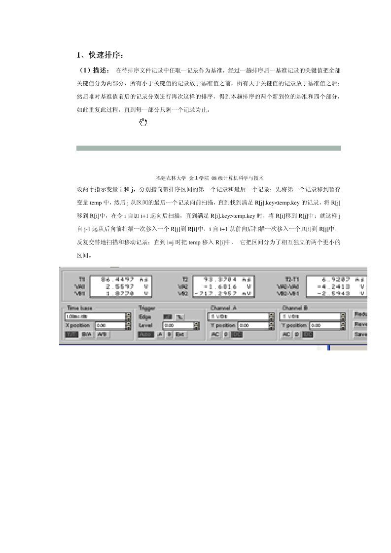 一阶RC电路特性的EWB仿真