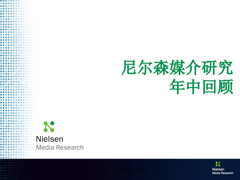 mbf_-尼尔森媒介研究年中回顾