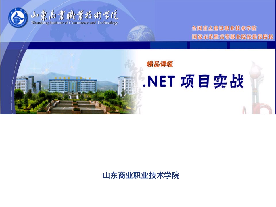 软件测试net新技术跟踪与应用