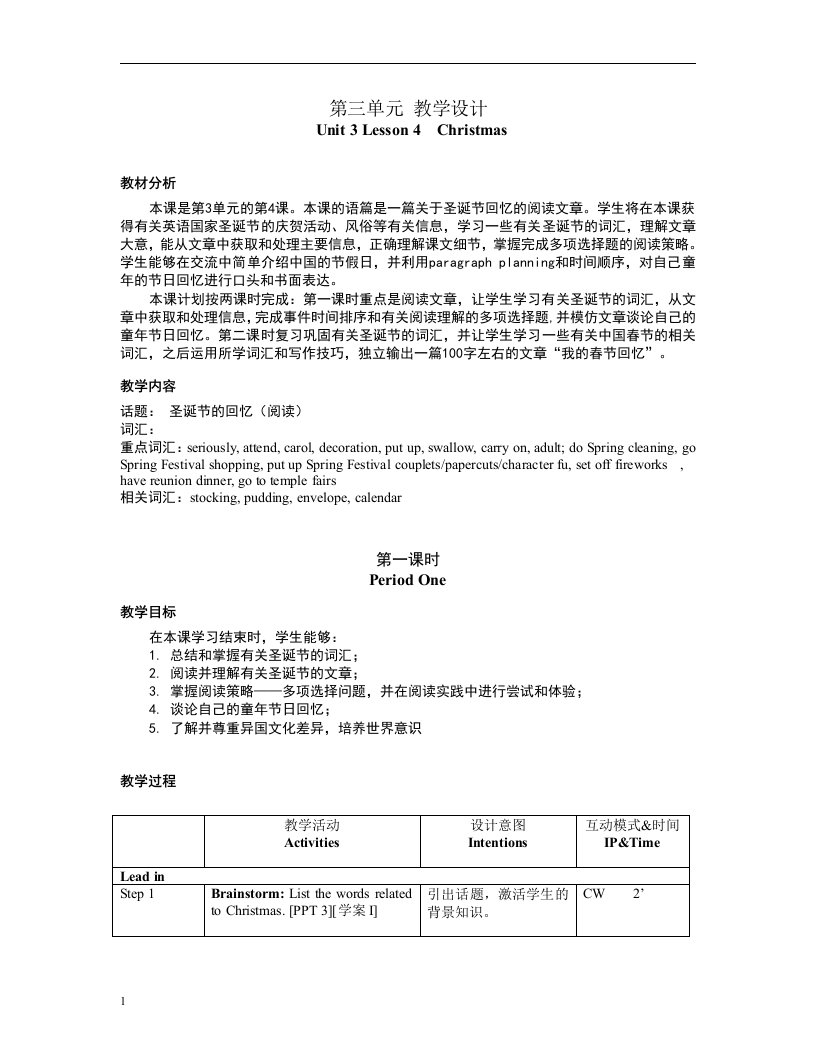 北师大英语高一必修一第3单元第4课(说课教案)整理版讲义资料