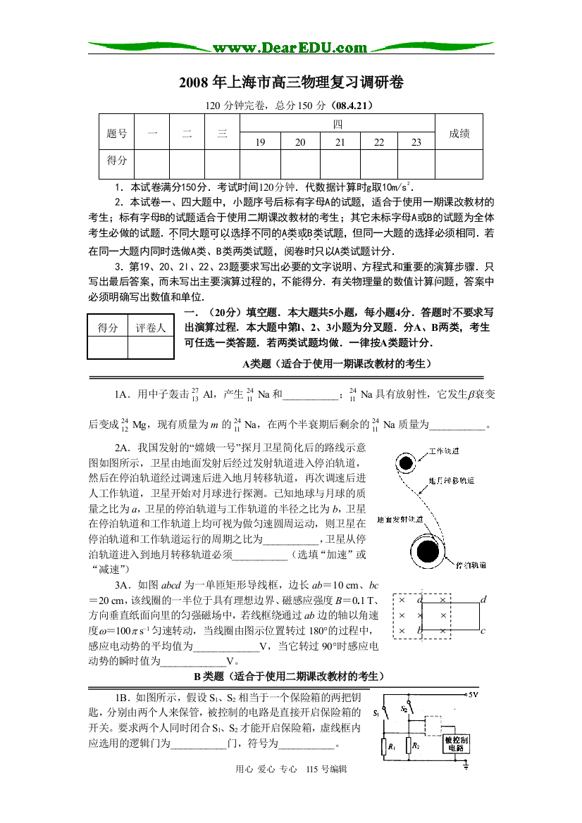 2008市调研卷