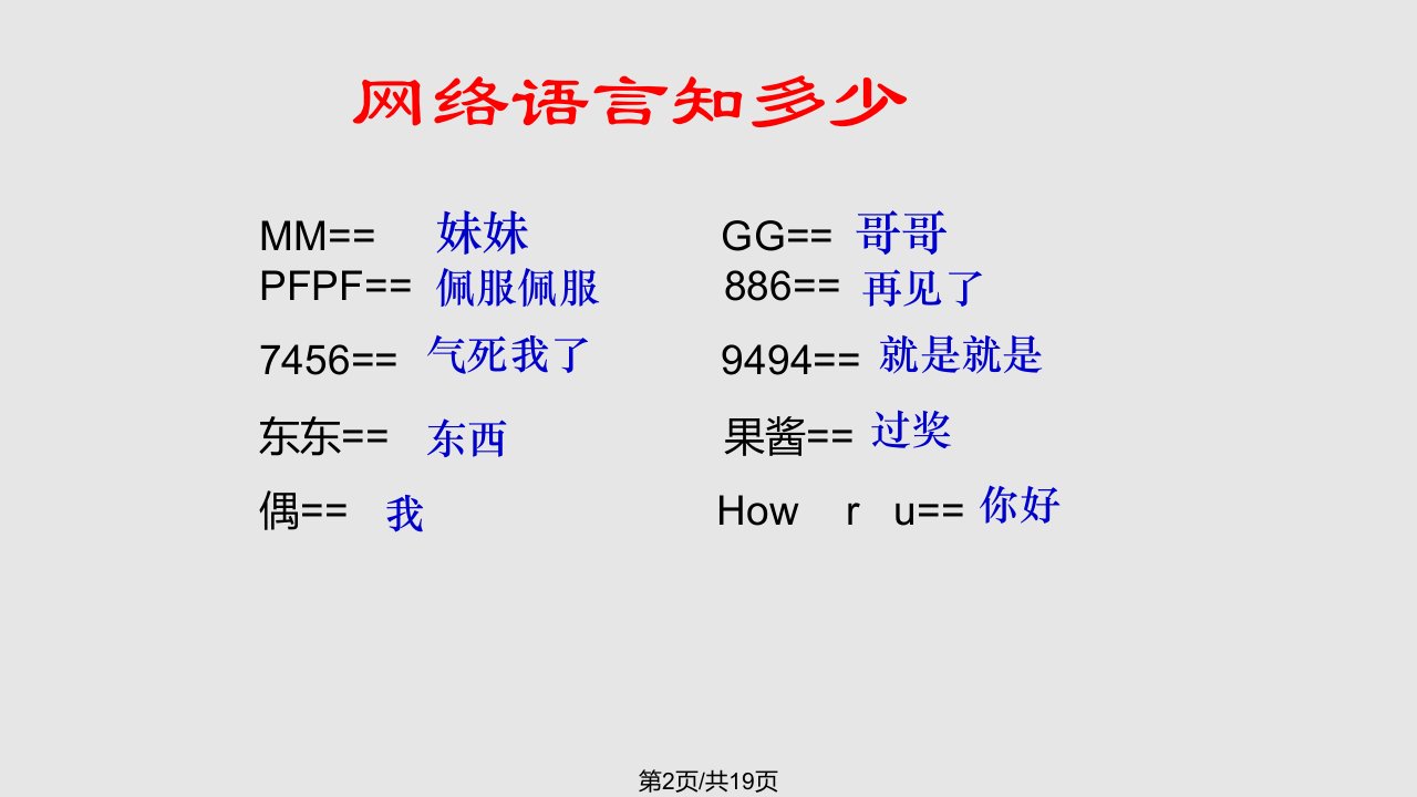 的网络是把双刃剑