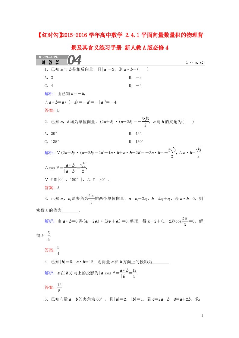 高中数学