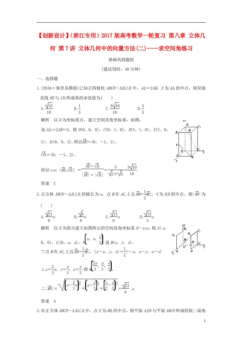 高考数学一轮复习