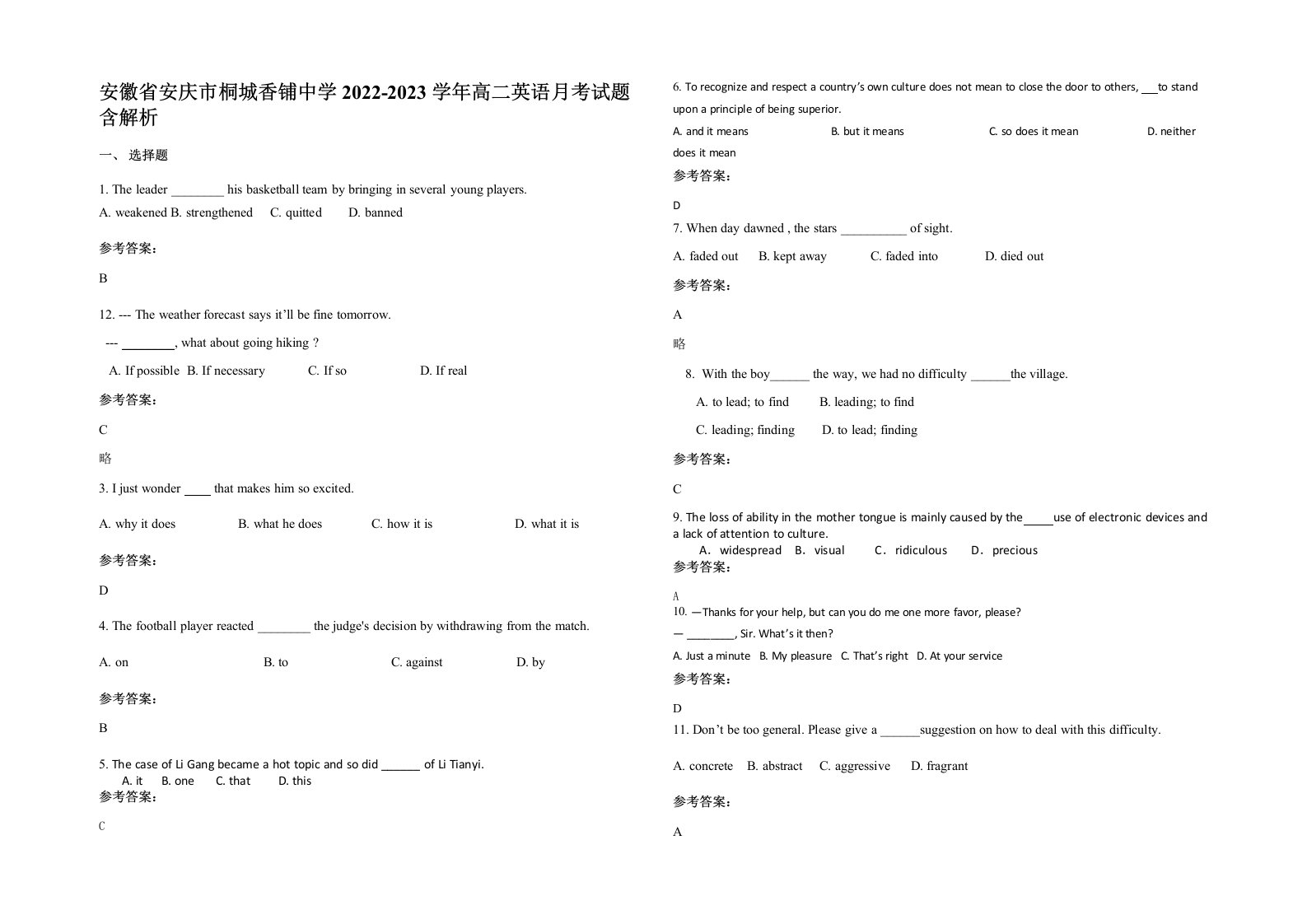 安徽省安庆市桐城香铺中学2022-2023学年高二英语月考试题含解析