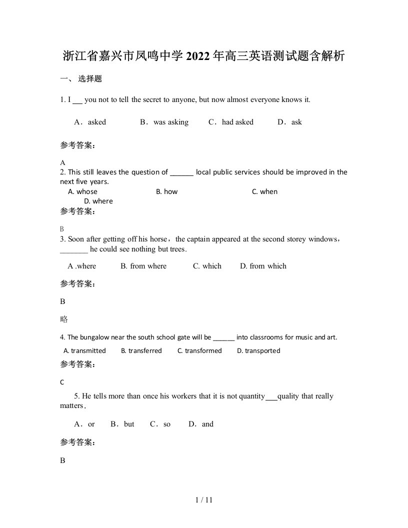 浙江省嘉兴市凤鸣中学2022年高三英语测试题含解析