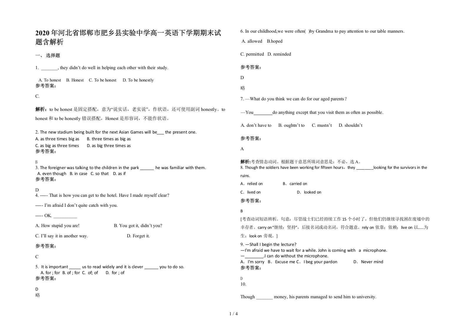 2020年河北省邯郸市肥乡县实验中学高一英语下学期期末试题含解析