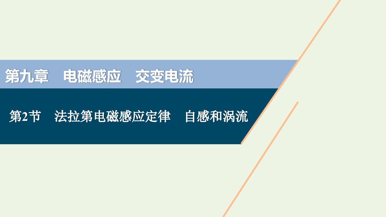 （浙江选考）2021版高考物理一轮复习