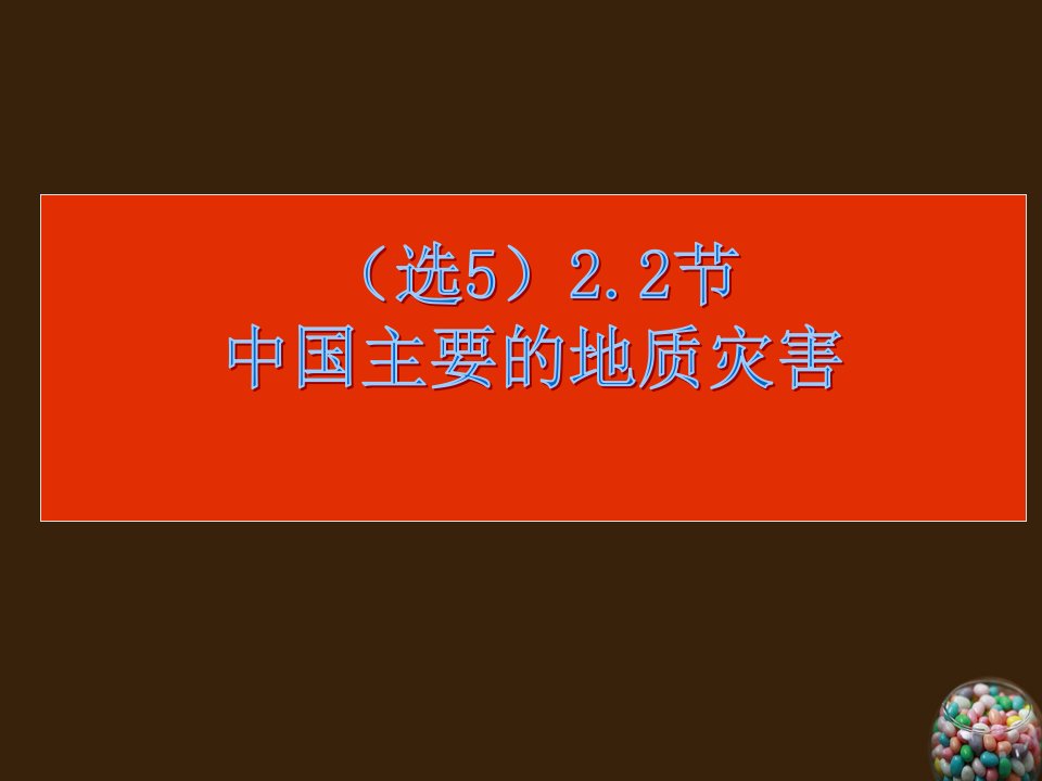 四川省宜宾市一中高二地理