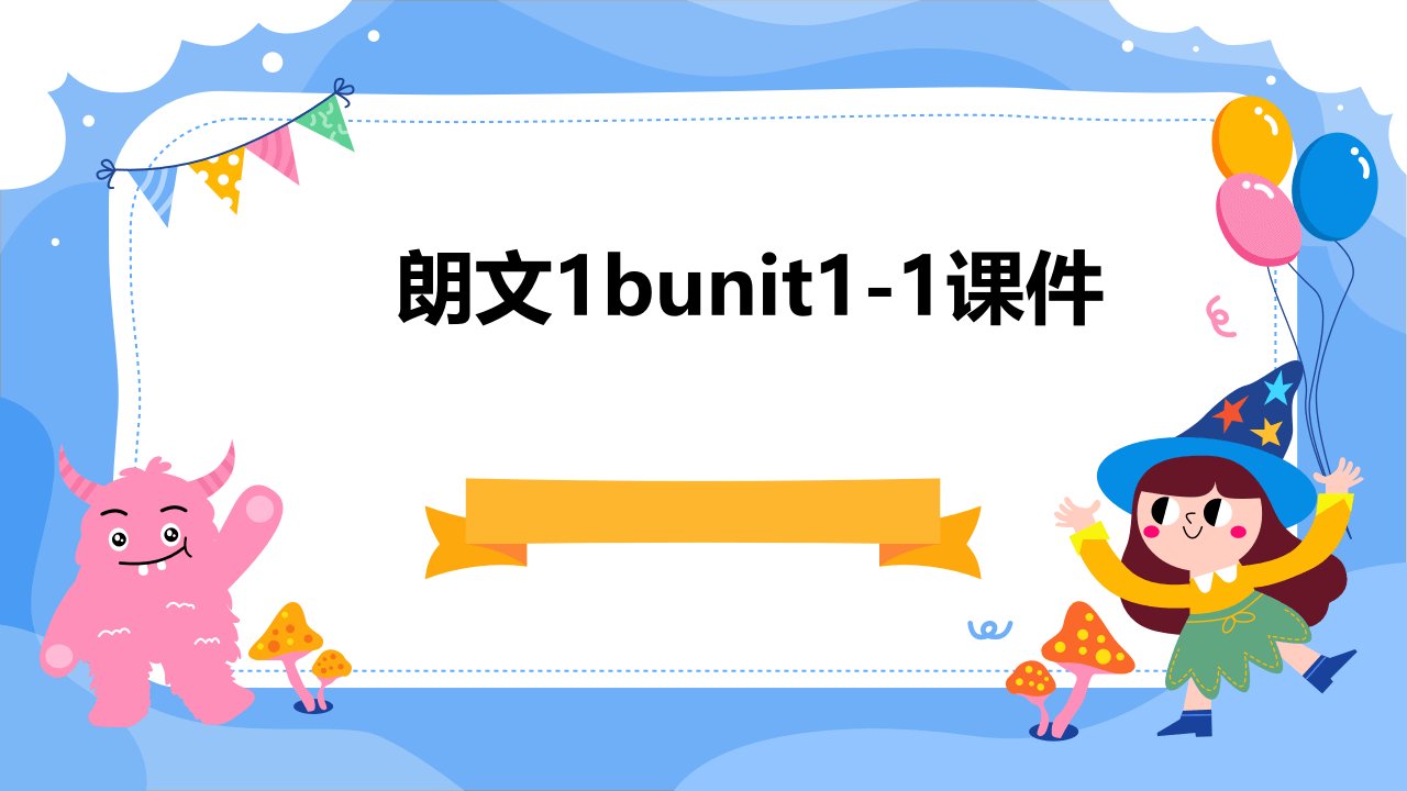 朗文1BUnit1-1课件