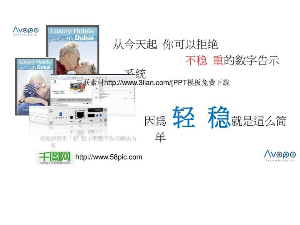 商业展示PPT素材课件