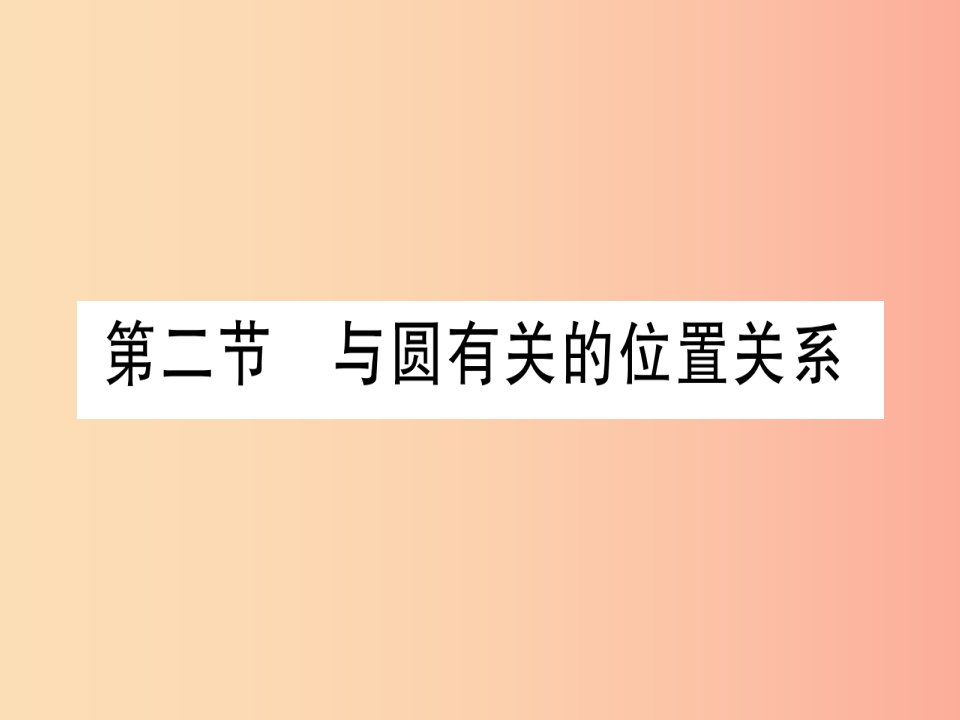 （甘肃专用）2019中考数学