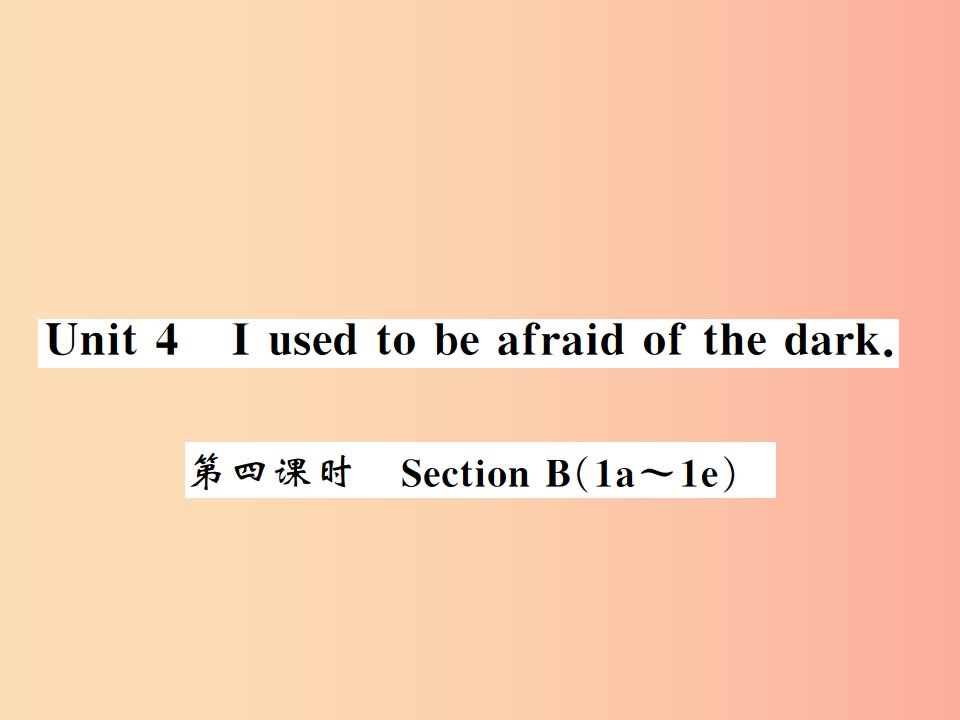 黄冈专用2019年秋九年级英语全册Unit4Iusedtobeafraidofthedark第4课时习题课件新版人教新目标版