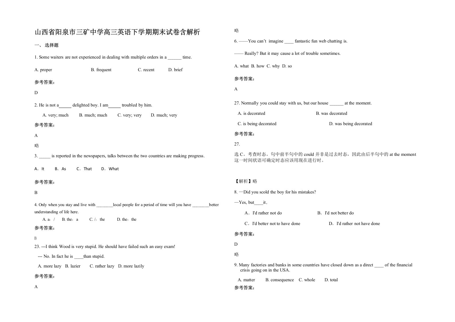 山西省阳泉市三矿中学高三英语下学期期末试卷含解析