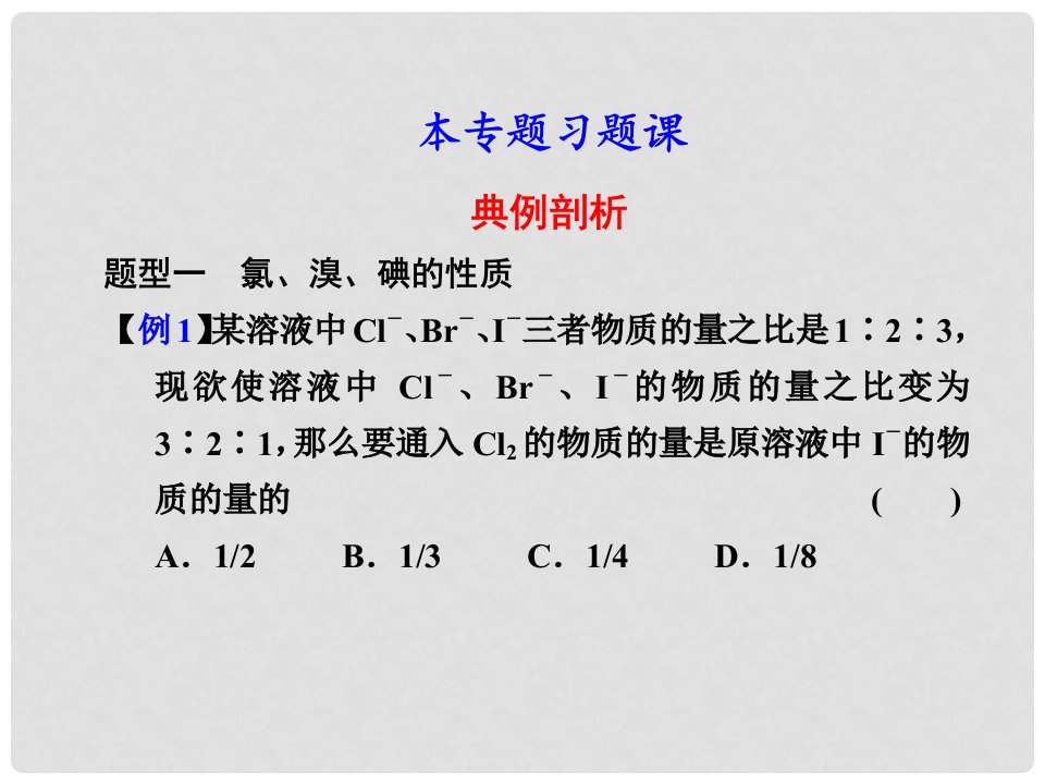 河北省行唐县高一化学