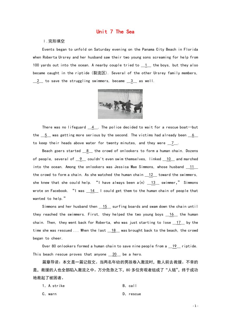 2021高考英语一轮统考复习第一编Book3Unit7TheSea课时作业北师大版