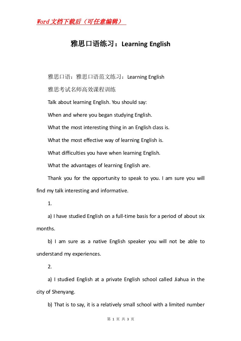 口语练习LearningEnglish