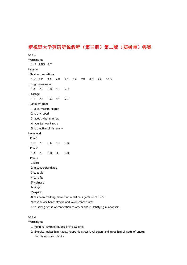 新视野大学英语视听说教程第二版第三册答案