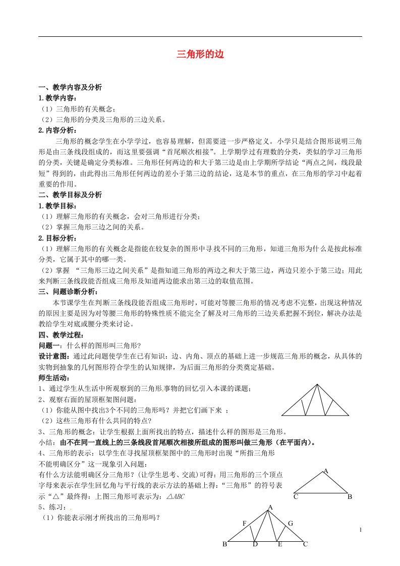 云南省昆明市艺卓高级中学七年级数学下册《7.1.1