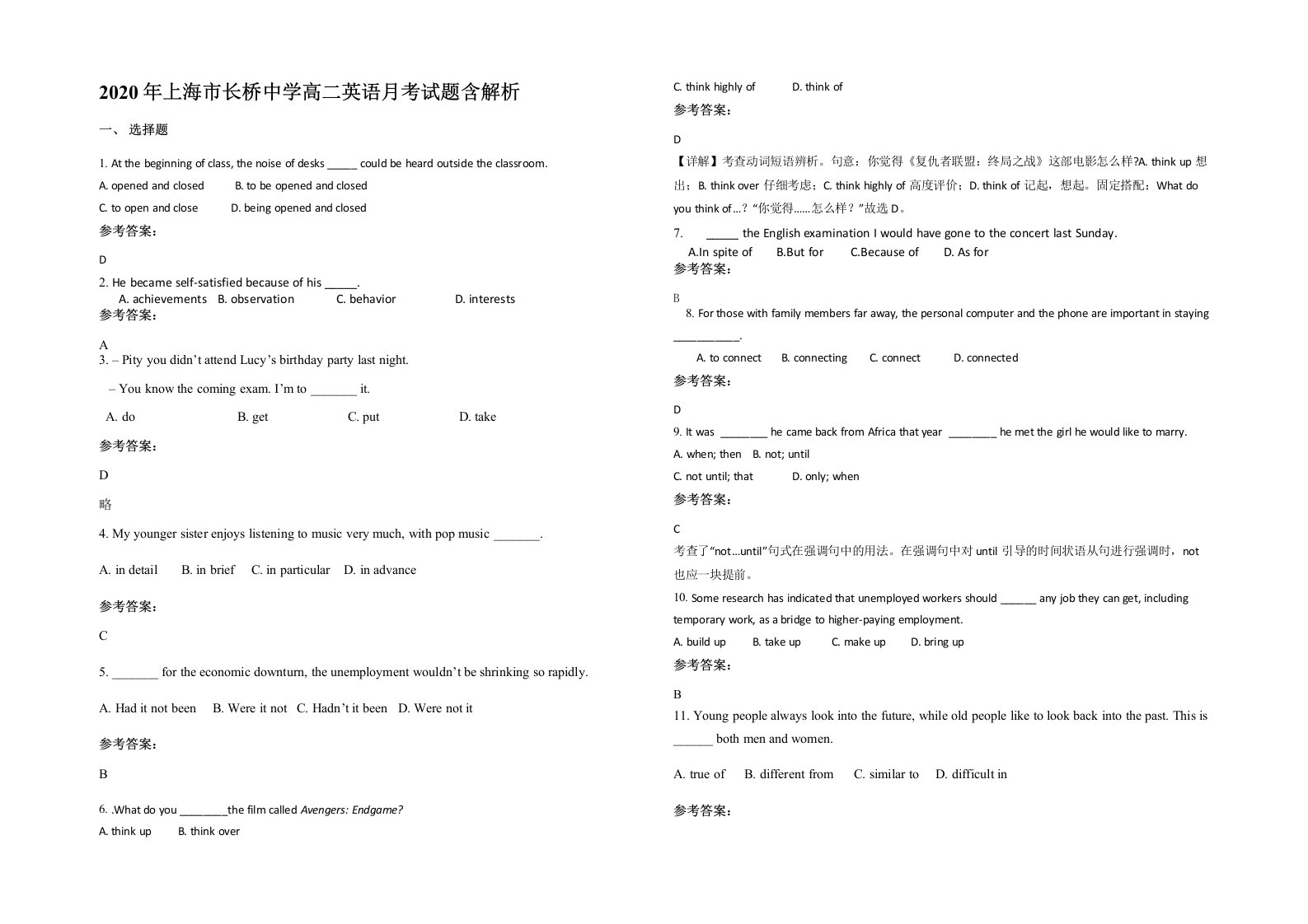 2020年上海市长桥中学高二英语月考试题含解析