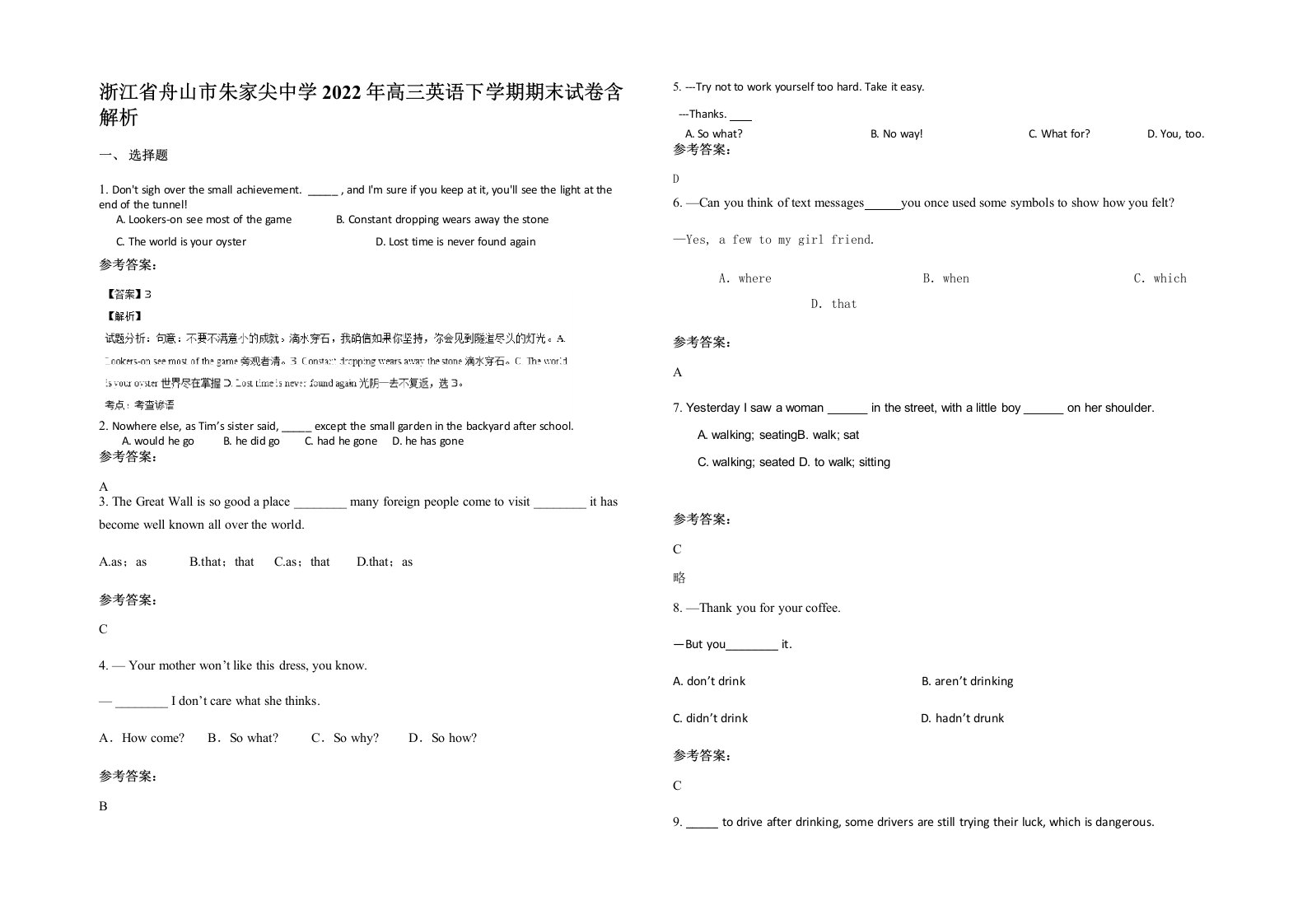 浙江省舟山市朱家尖中学2022年高三英语下学期期末试卷含解析