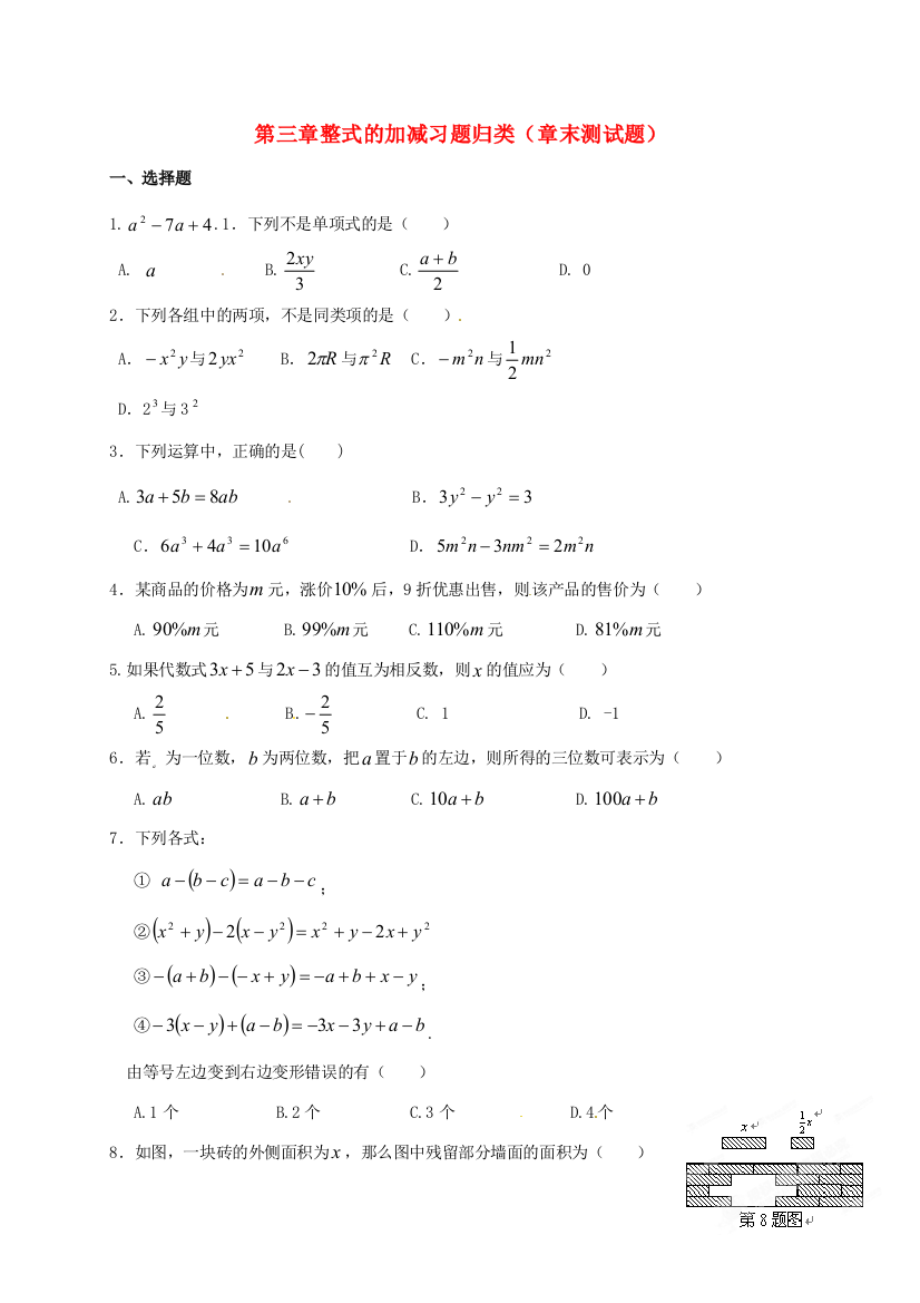 山东省龙口市兰高镇六年级数学上册